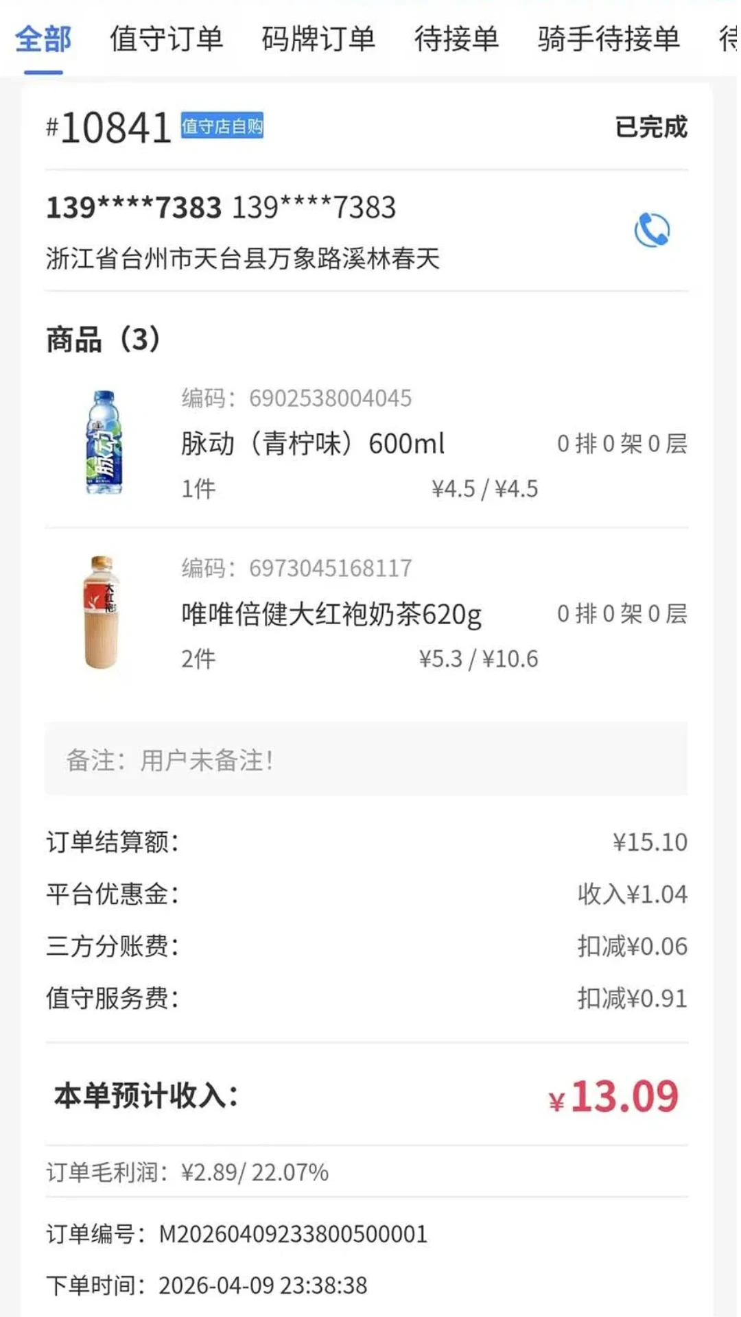 ţ��ͬ���̼Ҷ�1.7.9 ͬ���̼ҹ���