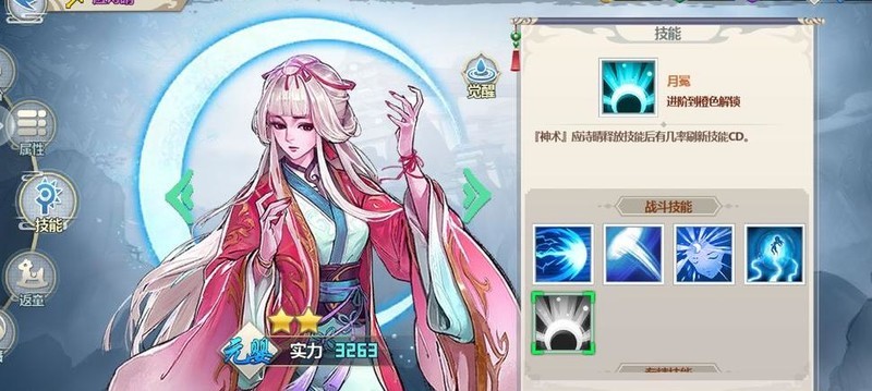 一剑断念 安卓版 游戏角色界面 阵容搭配
