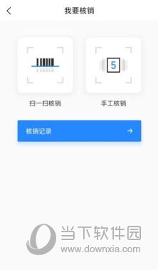 时尚春熙商户 安卓版 功能界面