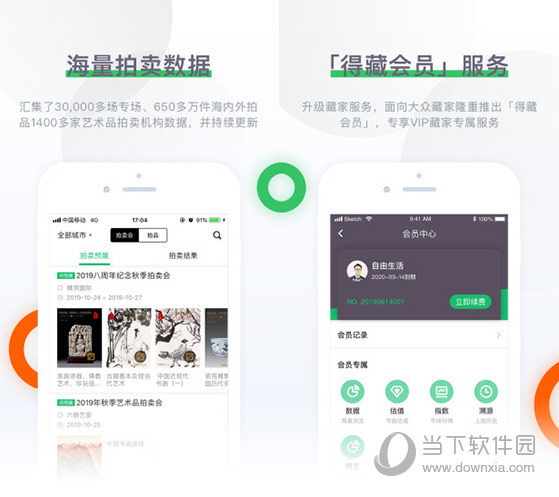 雅昌拍卖图录最新成交记录查询操作界面截图 包含雅昌拍卖图录查询步骤展示