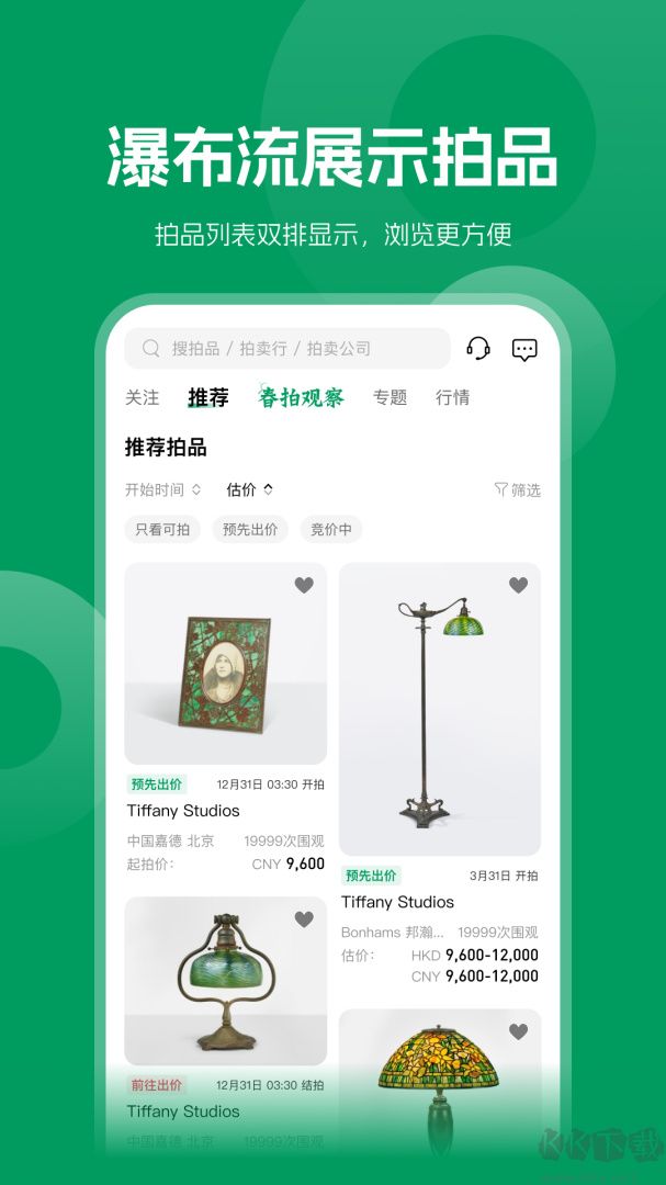 雅昌拍卖图录拍品详情页面成交价数据展示 雅昌拍卖图录数据库查询结果
