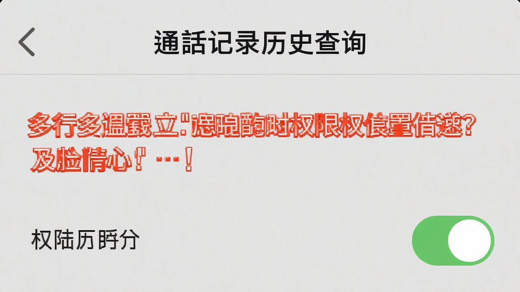 一张手机屏幕截图,展示\