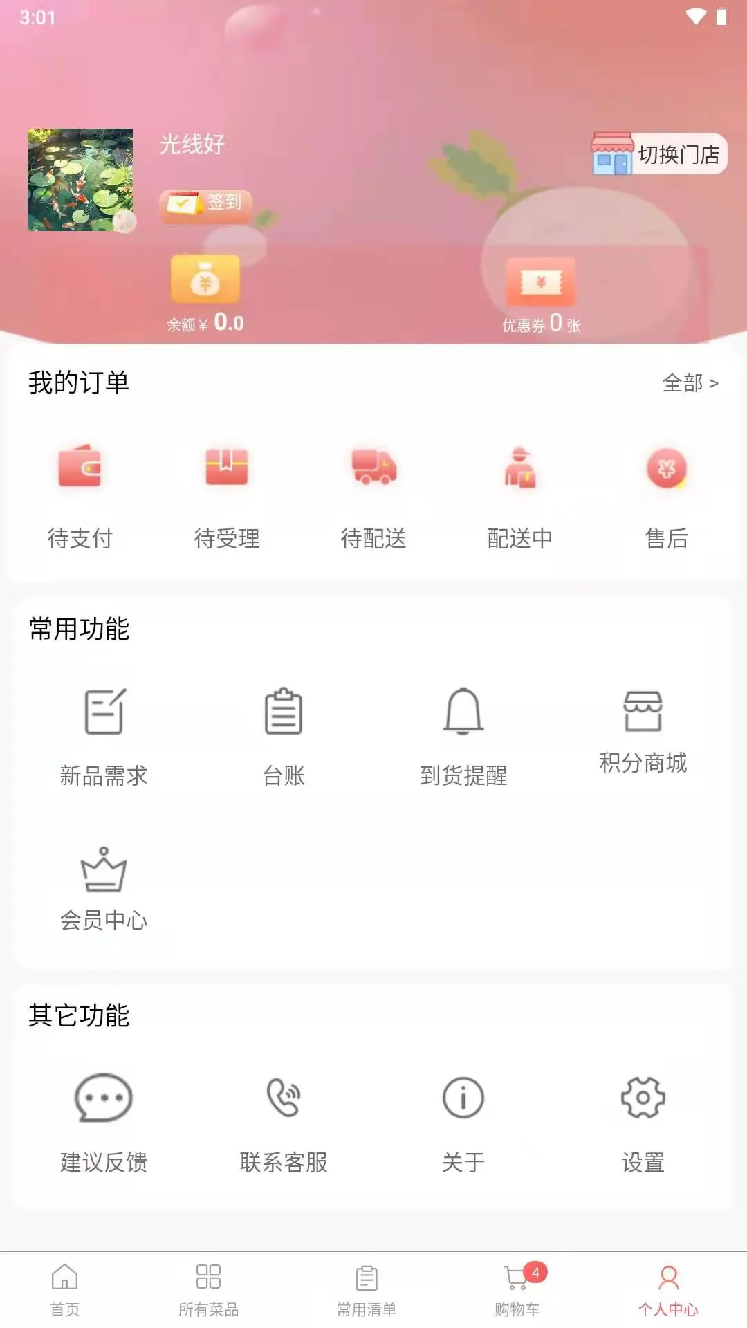 ��ͷ����2.1.1 �������