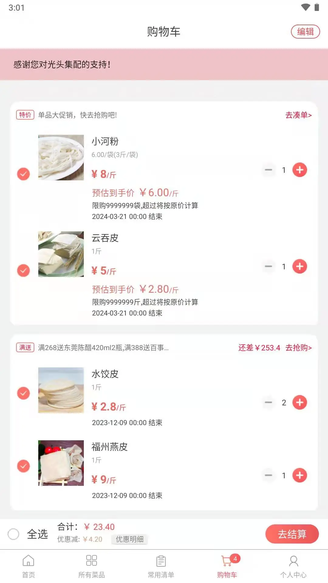 ��ͷ����2.1.1 �������