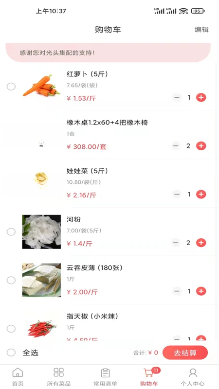 ��ͷ����2.1.1 �������