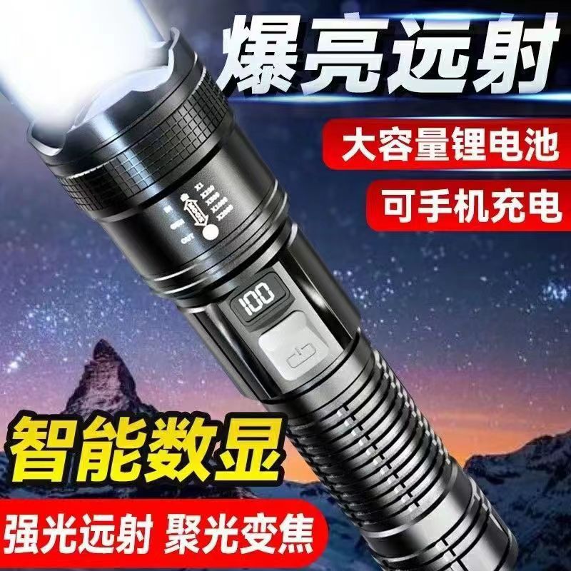 免费超照亮手电筒 手机闪光灯强光模式对比图