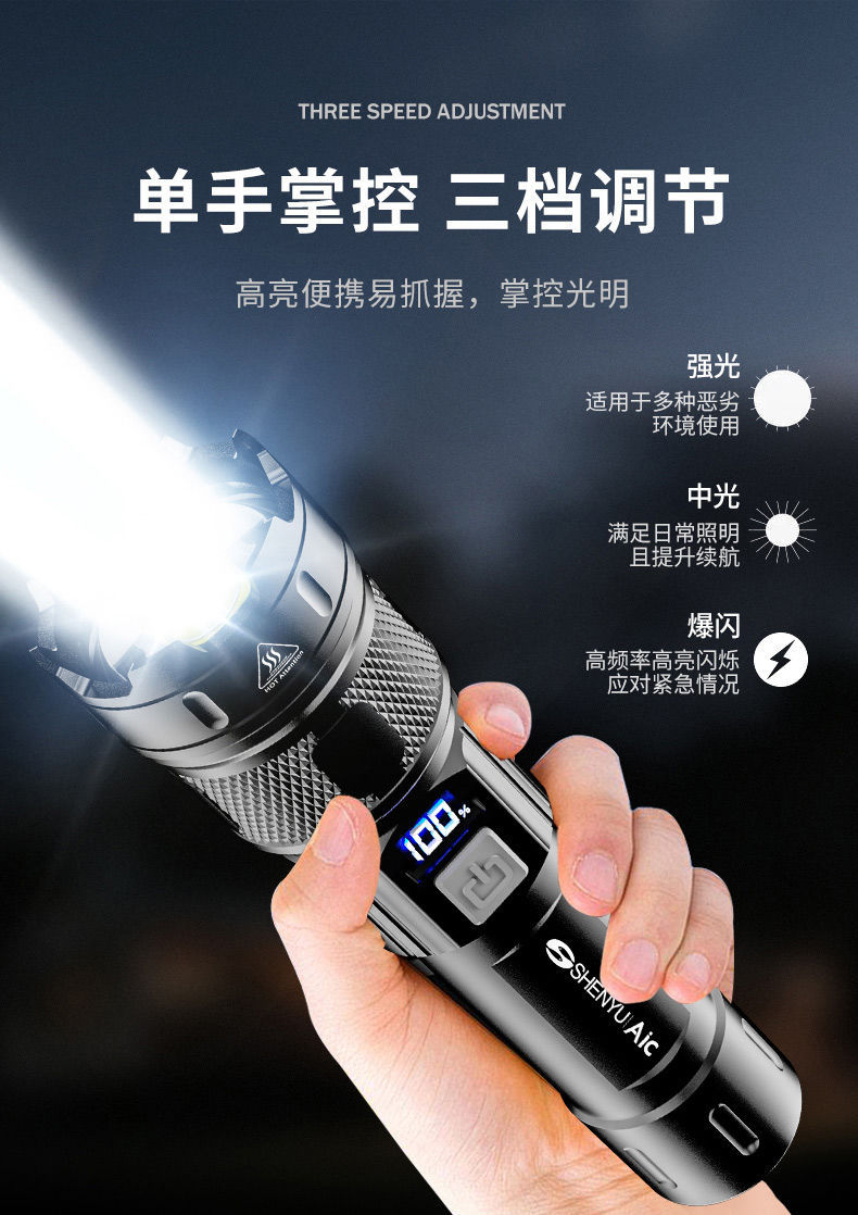 免费超照亮手电筒 强光照明户外家用便携实测配图