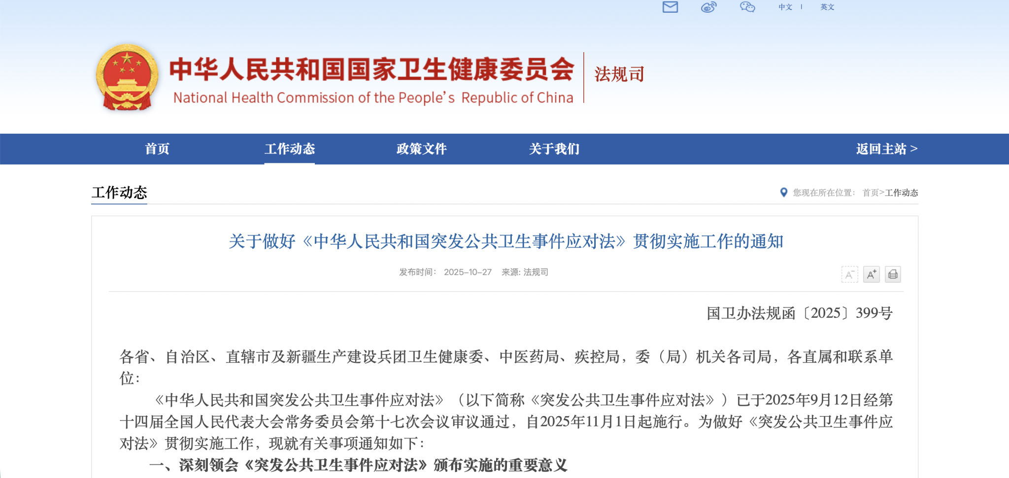 千万别被捕 普通人应对突发状况保护自己权利指南
