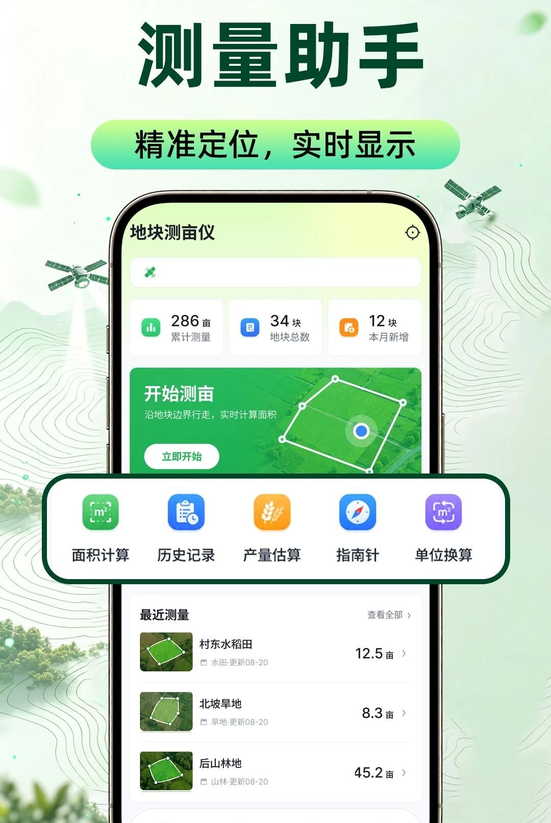 ���ز�Ķ�����1.0.1 �ֻ����ع���