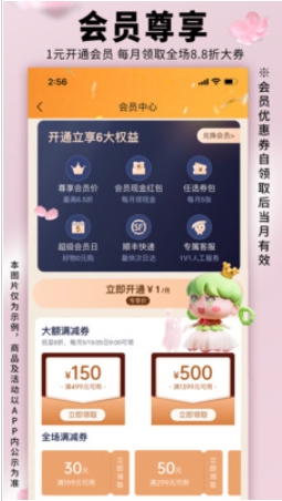 �㶹����6.71.4 ���Թ���