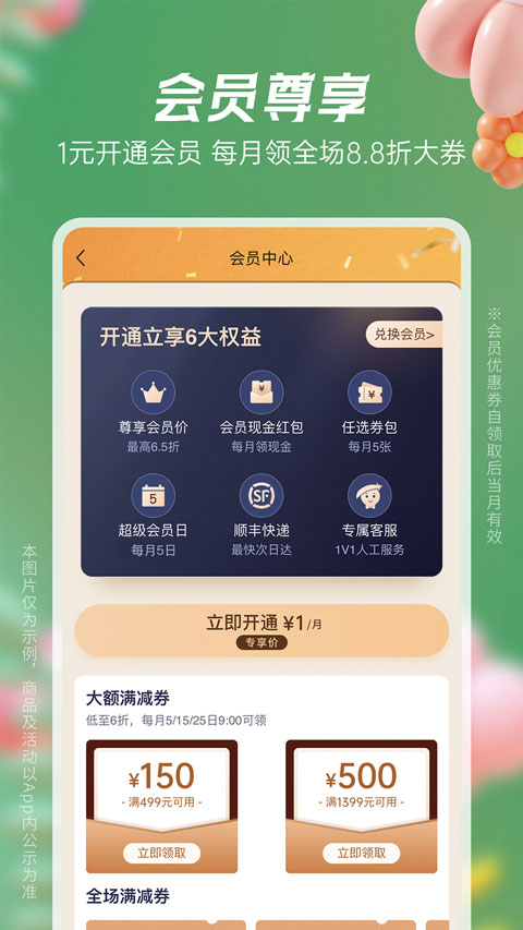 �㶹����6.71.4 ���Թ���