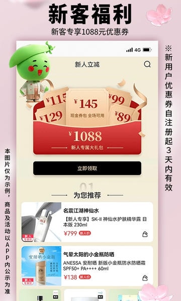 豌豆公主 安卓版 下载安装