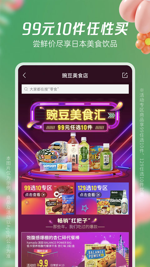�㶹����6.71.4 ���Թ���