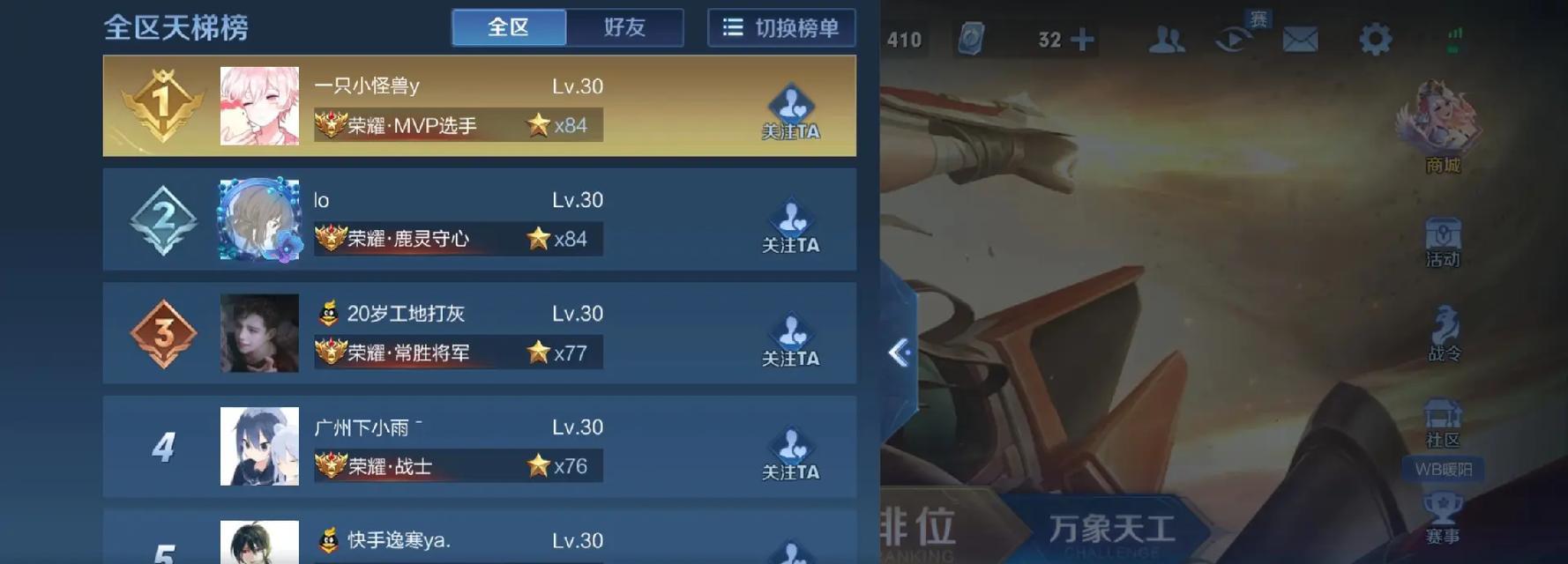 飞舟 安卓版 下载安装
