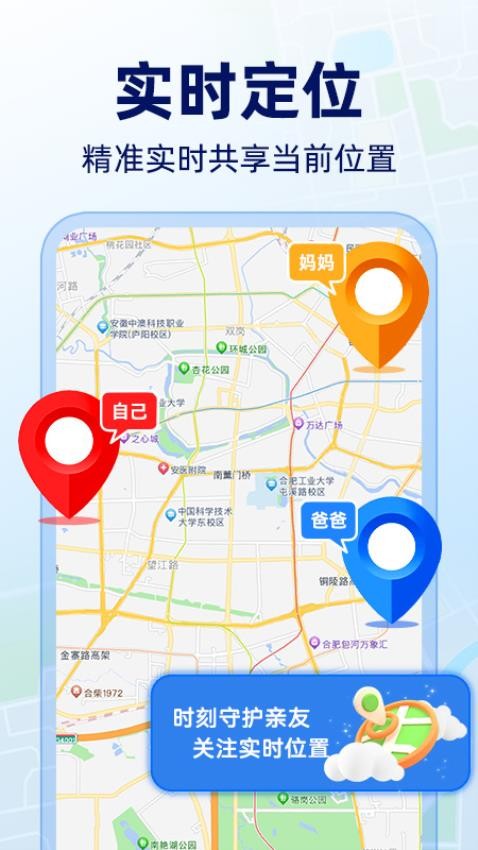 手机号免费实时定位 安卓版 功能展示图