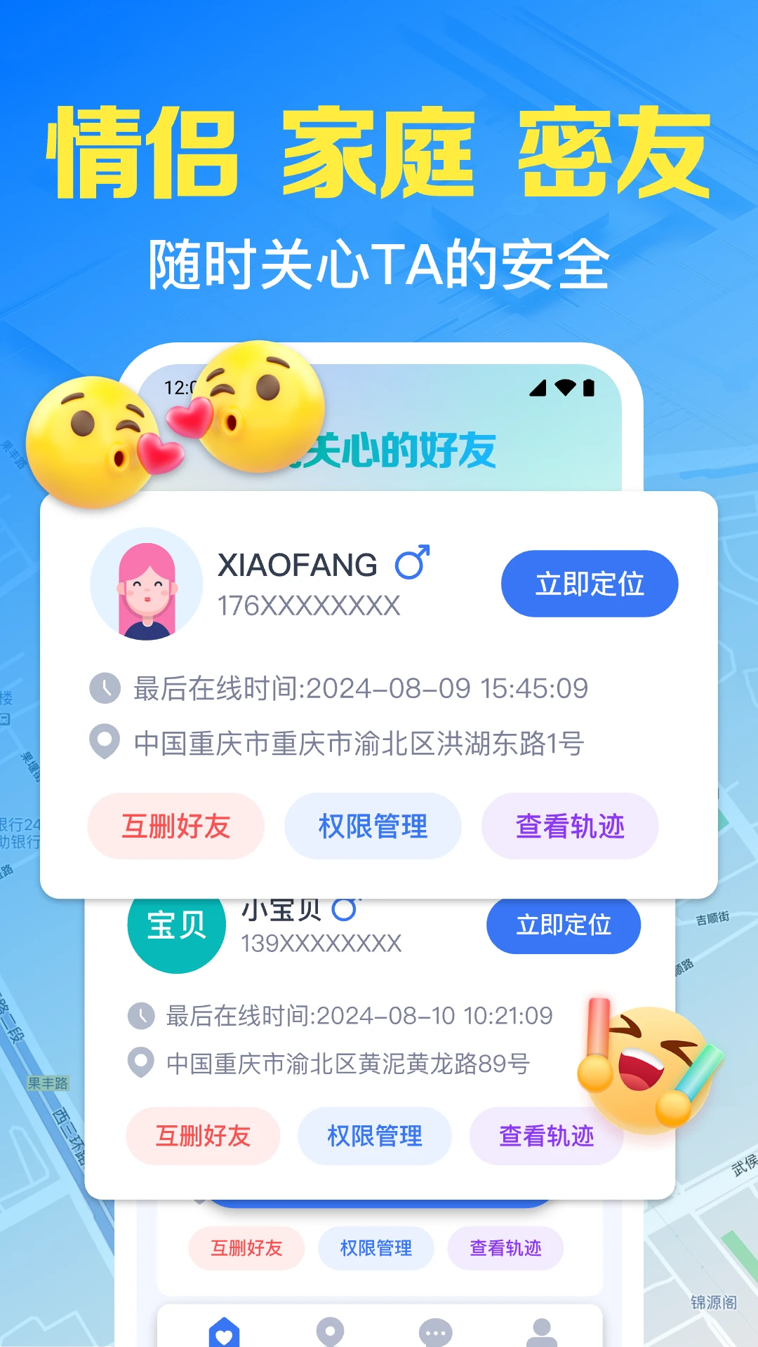�ֻ������ʵʱ��λ1.0.25.1001 ʵʱ��λ��ѯ