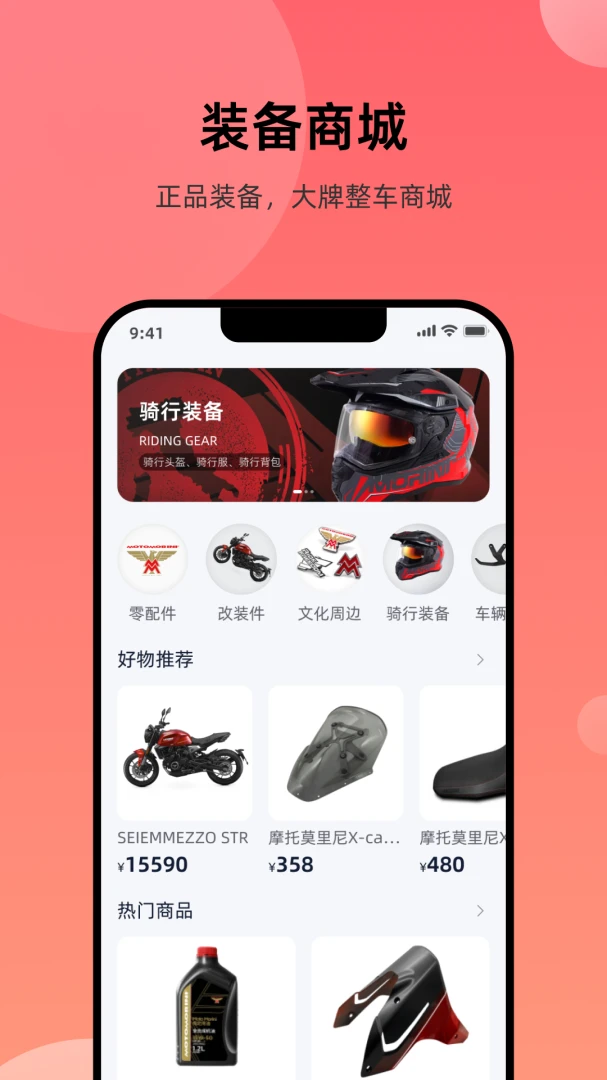 Ħ��Ī����(Moto Morini)1.0.24 �ٷ���������