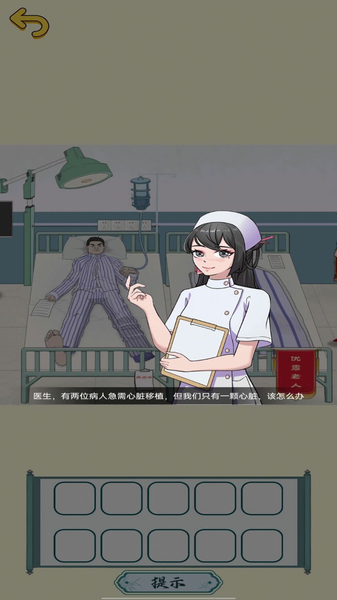 脑洞空了吧 安卓版 玩法界面截图