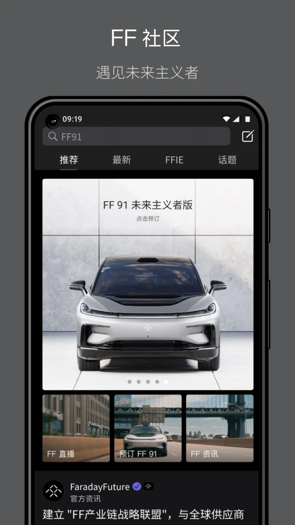 FF�й�(Faraday Future)3.3.21 ���ܳ��з���