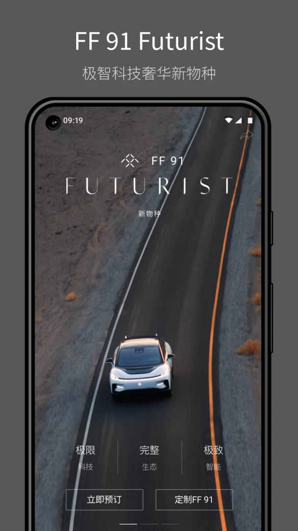 FF�й�(Faraday Future)3.3.21 ���ܳ��з���