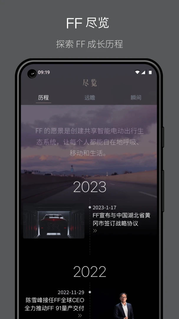 FF�й�(Faraday Future)3.3.21 ���ܳ��з���