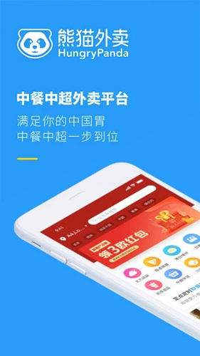 ��è����(HungryPanda)8.90.25 �в���������