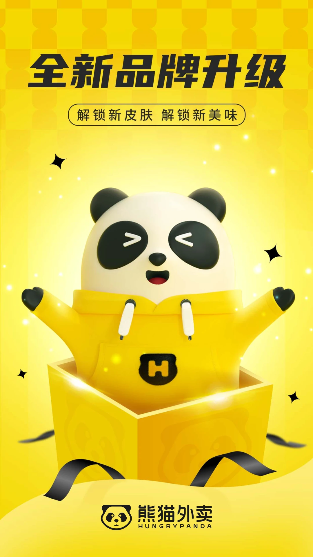 ��è����(HungryPanda)8.90.25 �в���������