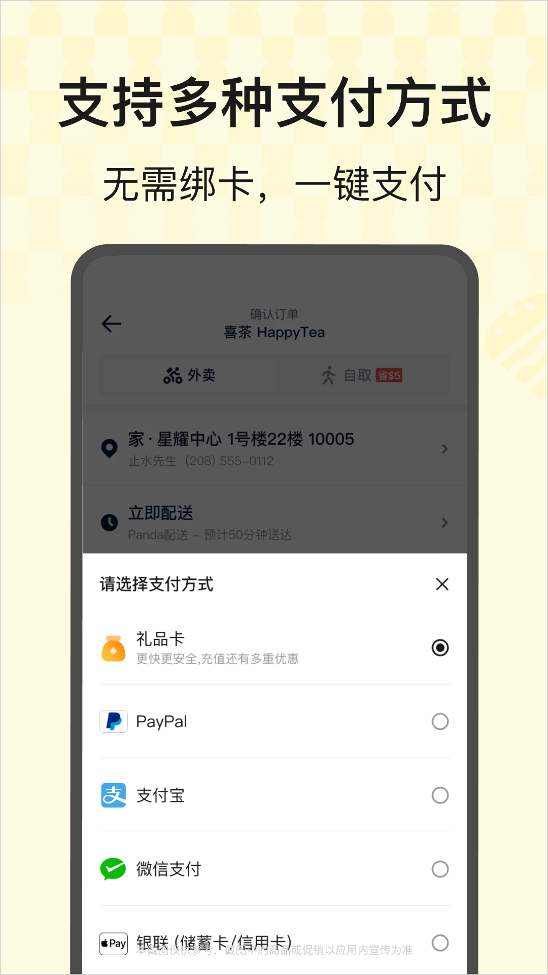 ��è����(HungryPanda)8.90.25 �в���������