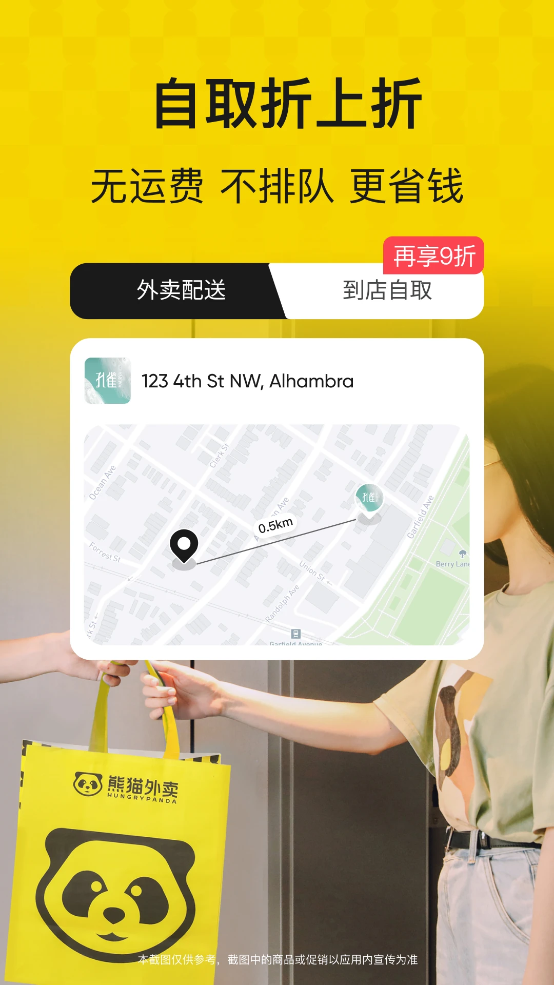 ��è����(HungryPanda)8.90.25 �в���������
