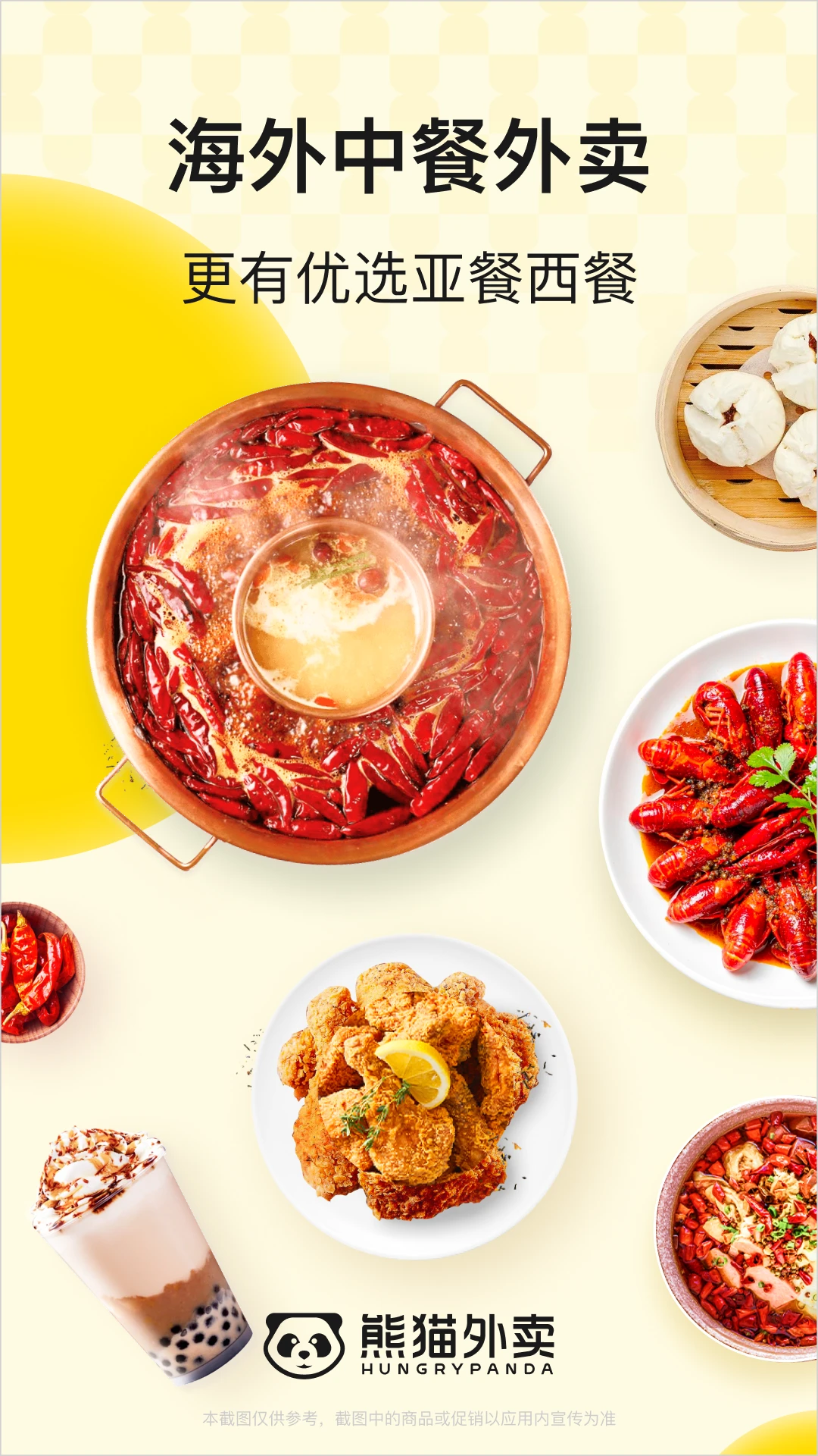 ��è����(HungryPanda)8.90.25 �в���������