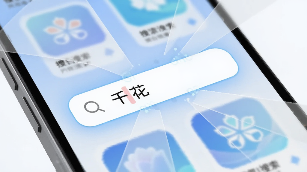 手机屏幕特写,画面中