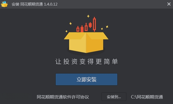 ͬ��˳�ڻ�ͨV4.20.02 �ڻ�����