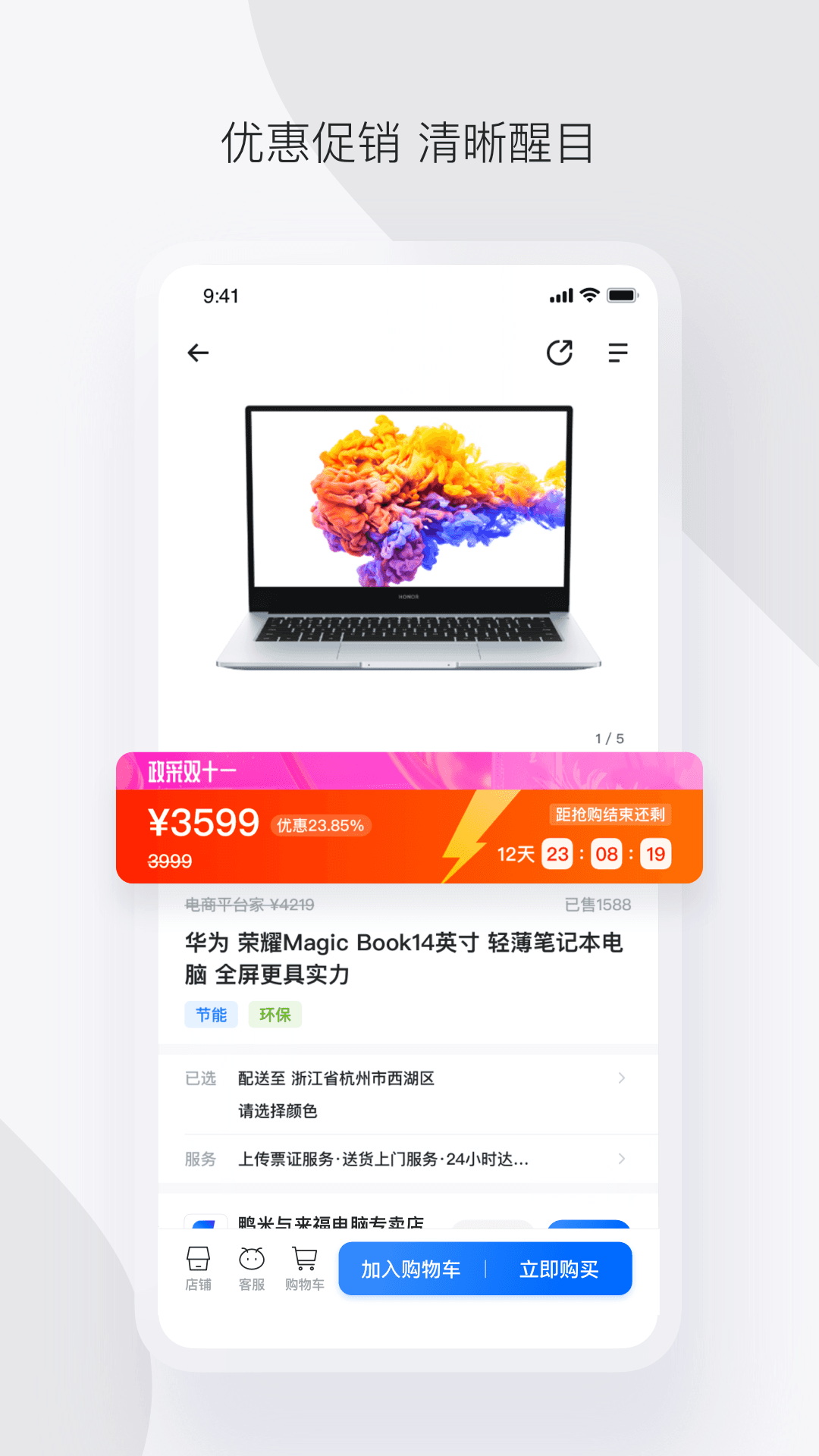 政采云军采版供应商入驻资质上传页面截图