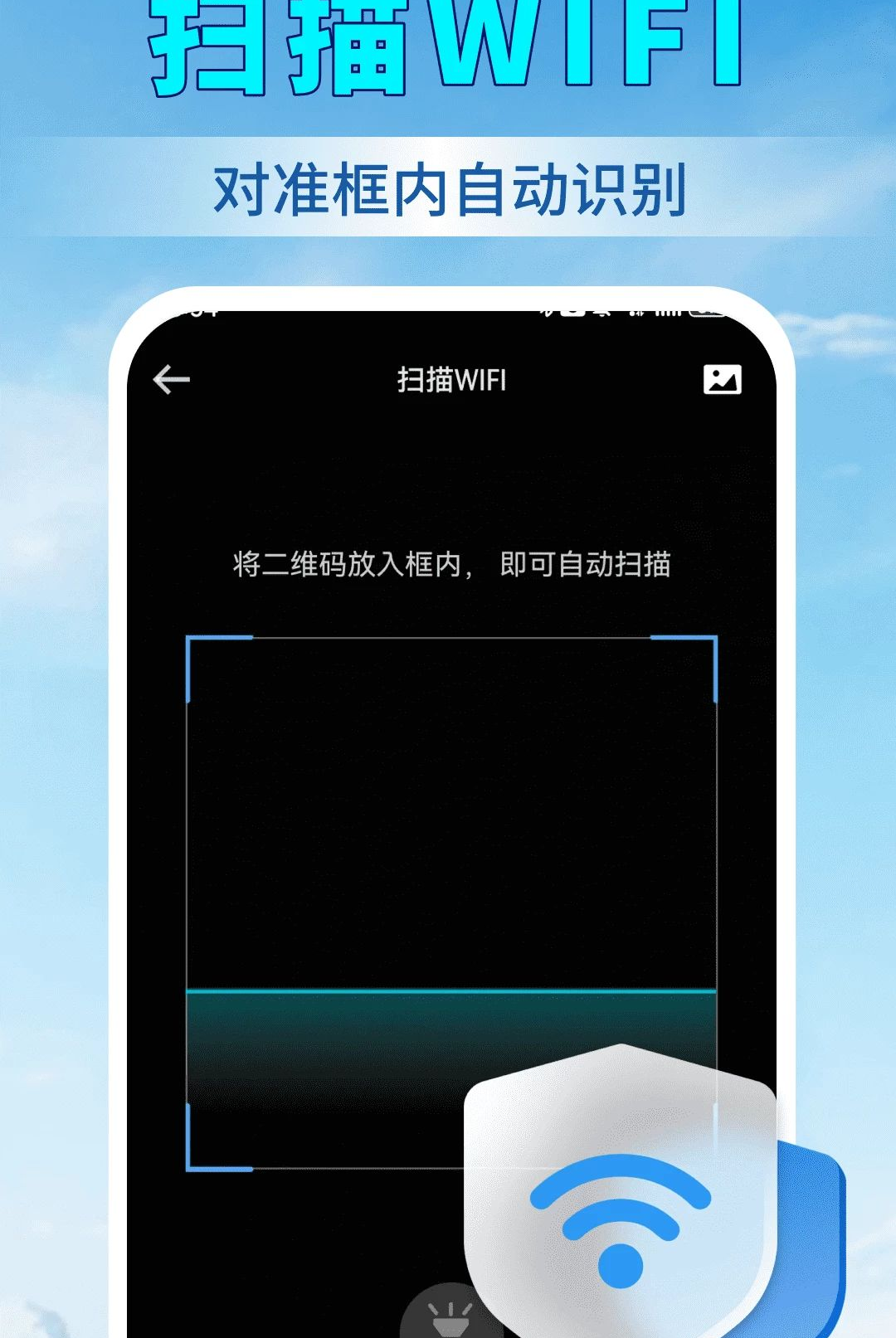 ��ɨ���ά��1.0.0 ����ɨ��ʶ��