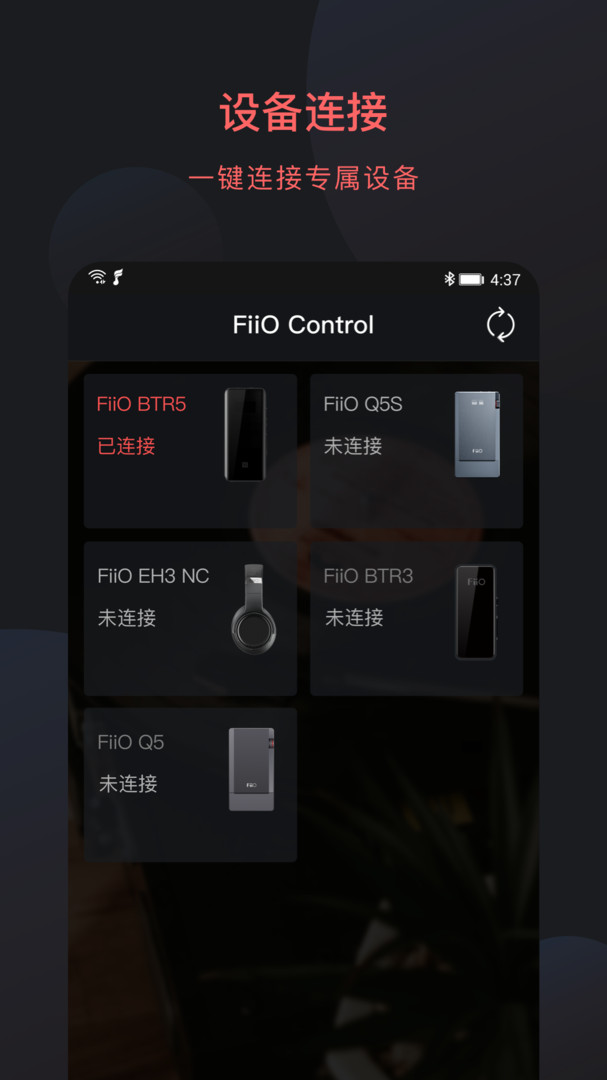 FiiO Control ��׿�� ���Ӳ����������ͼ