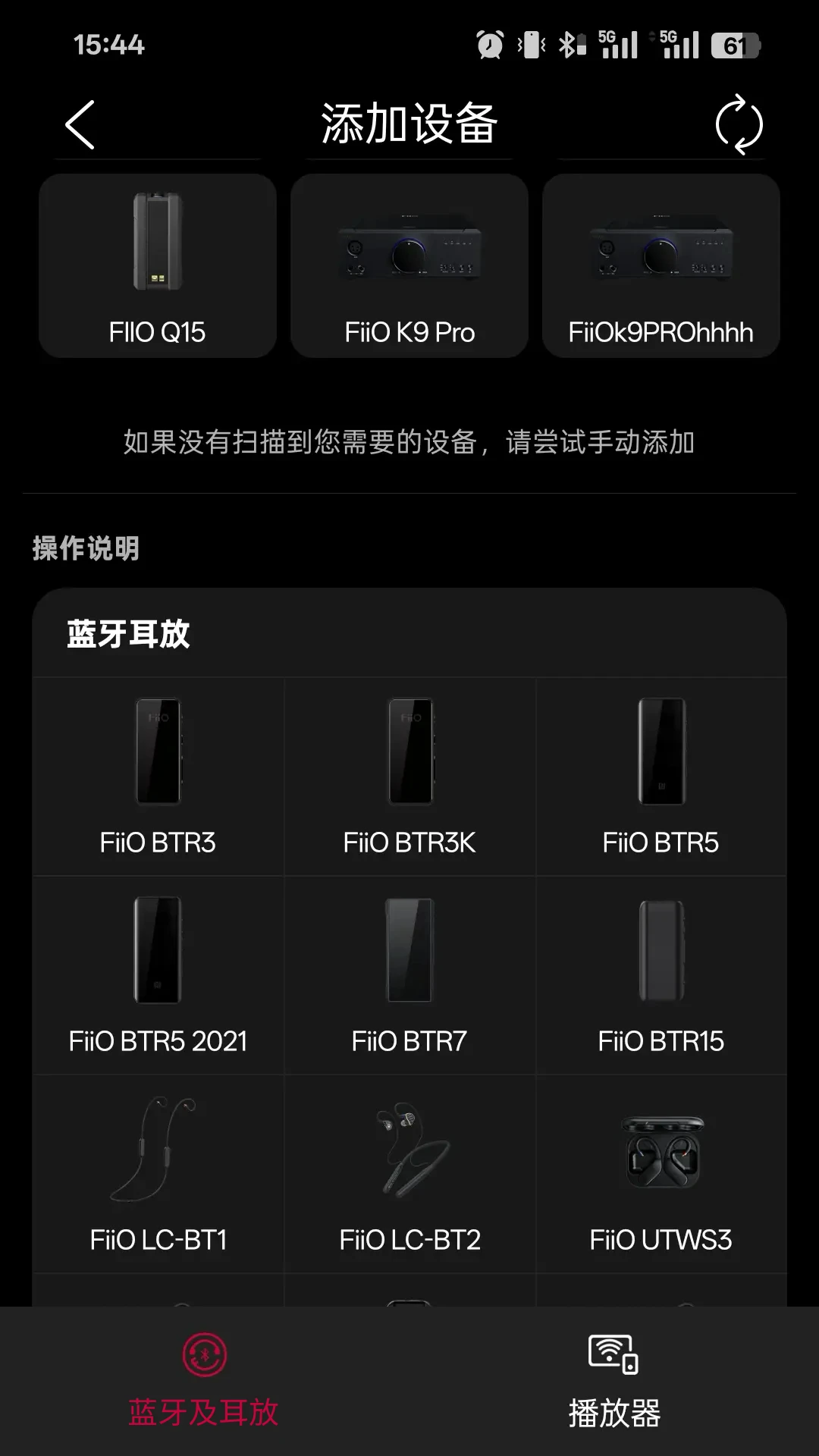 �ɰ�����(FiiO Control)4.6.1 ����������