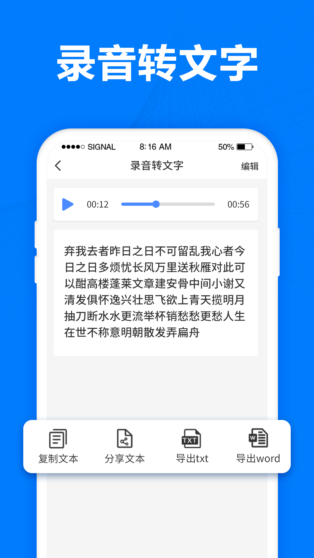 录音文字转换专家 一键精准转文字全流程实操配图