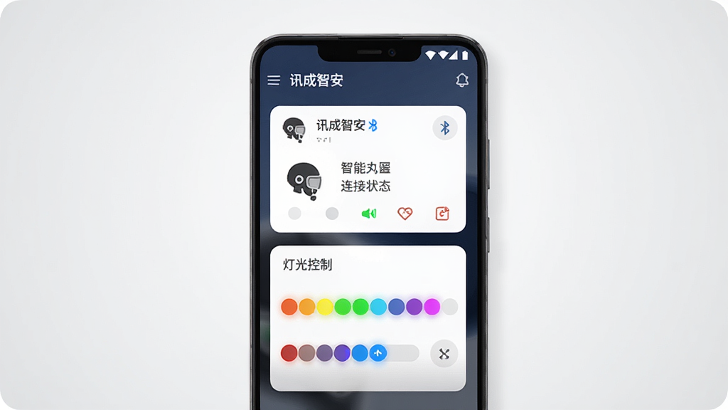 主体为一部安卓手机屏幕显示讯成智安软件主界面,界面中有智能头盔连接状态卡片和灯光控制按钮,布局为手机居中展示,背景为浅灰色渐变,排版简洁清晰,风格为现代科技感UI展示风格,细节包括头盔图标、蓝牙信号标识、彩色灯光调节滑块,画质高清干净无多余元素