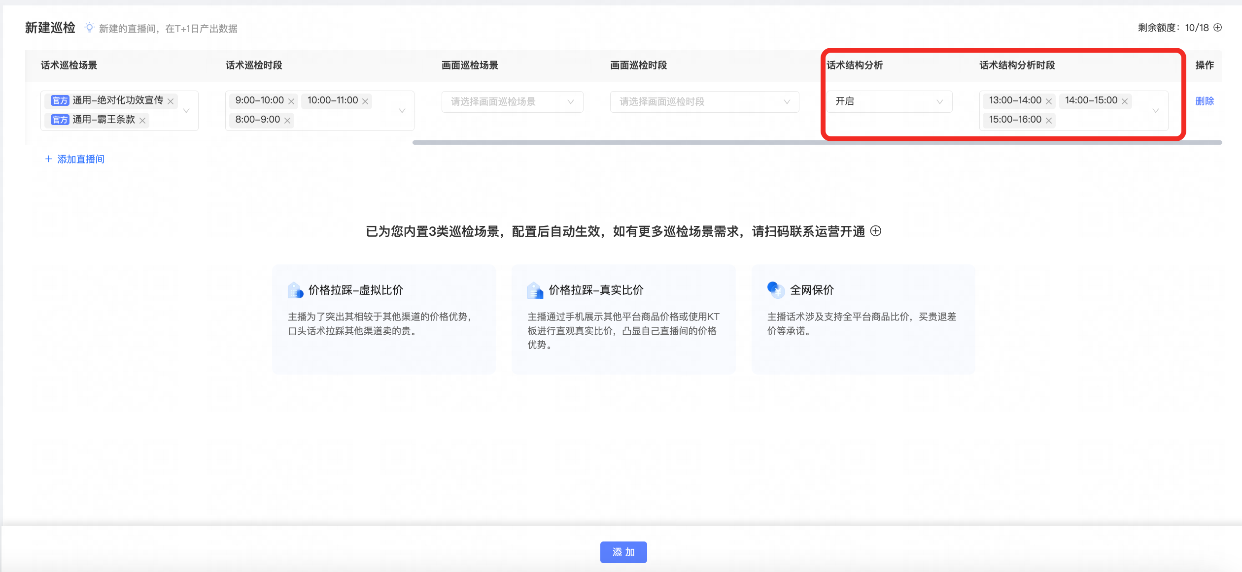 咨佳私信打招呼话术和标签分类功能展示配图