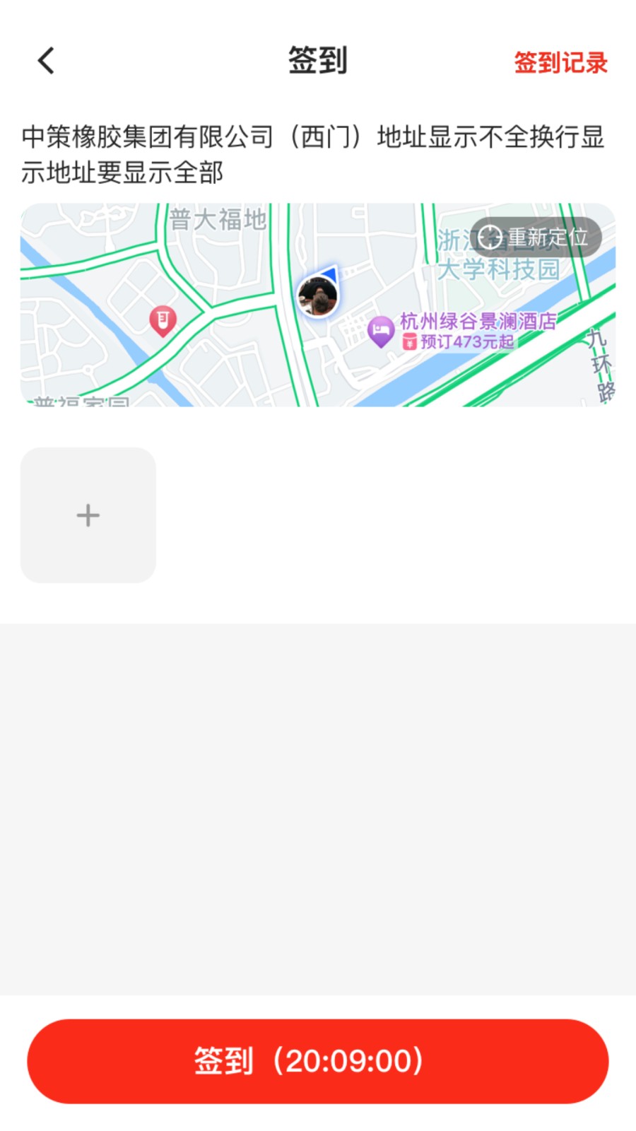 中策业务通安卓版 卡客车版功能界面