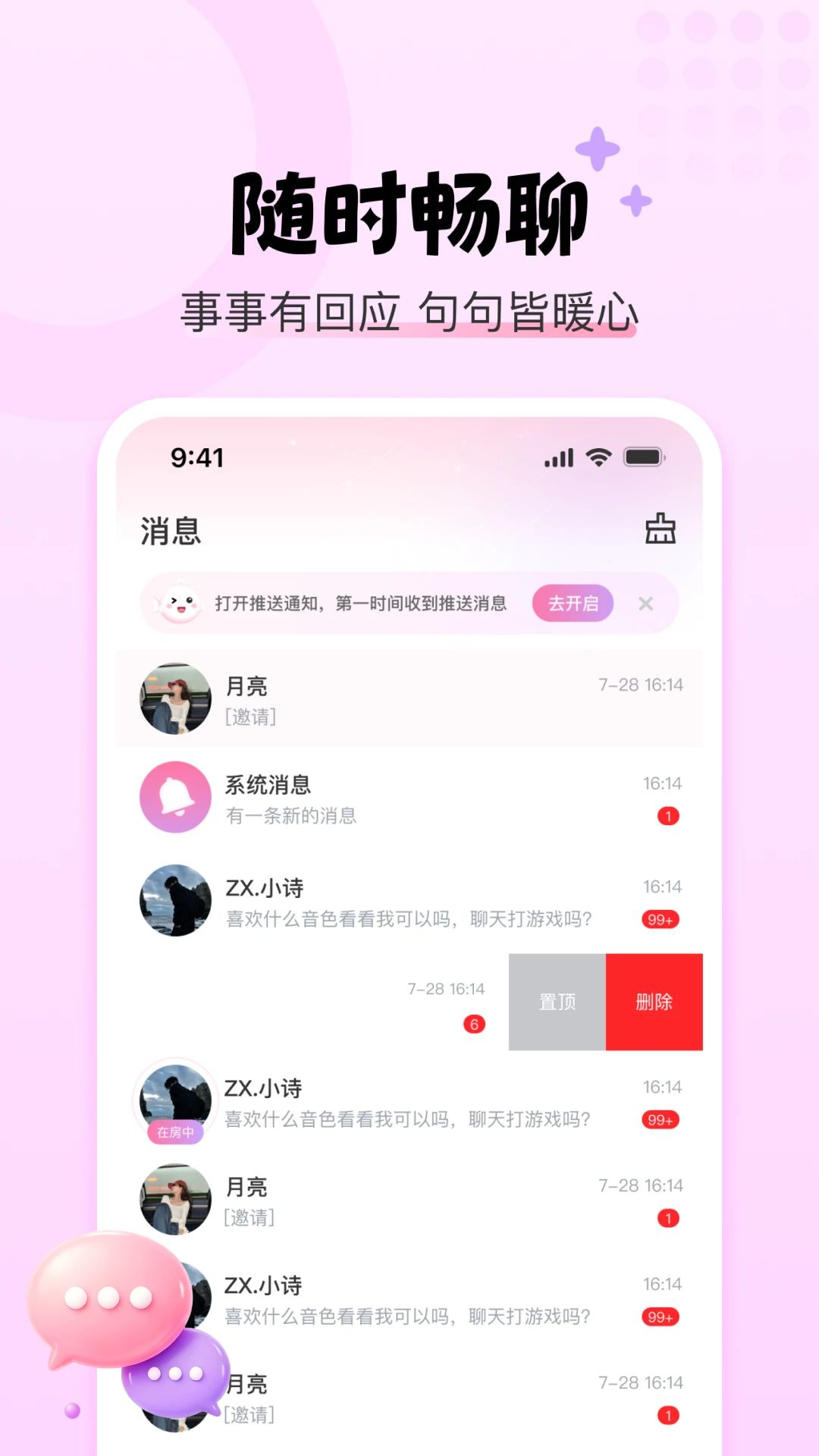 YU����1.0.10 ʵʱ��������