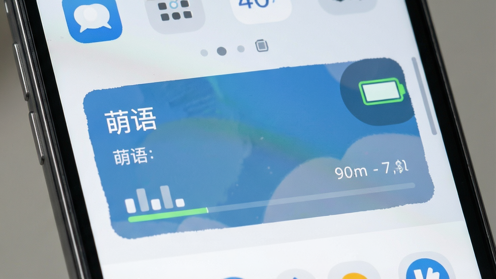 一张展示萌语在手机后台运行状态的预览图,画面中手机屏幕显示多任务管理界面,萌语卡片显示内存占用较低,旁边有电池图标,风格干净,细节清晰,画质高清,无多余元素