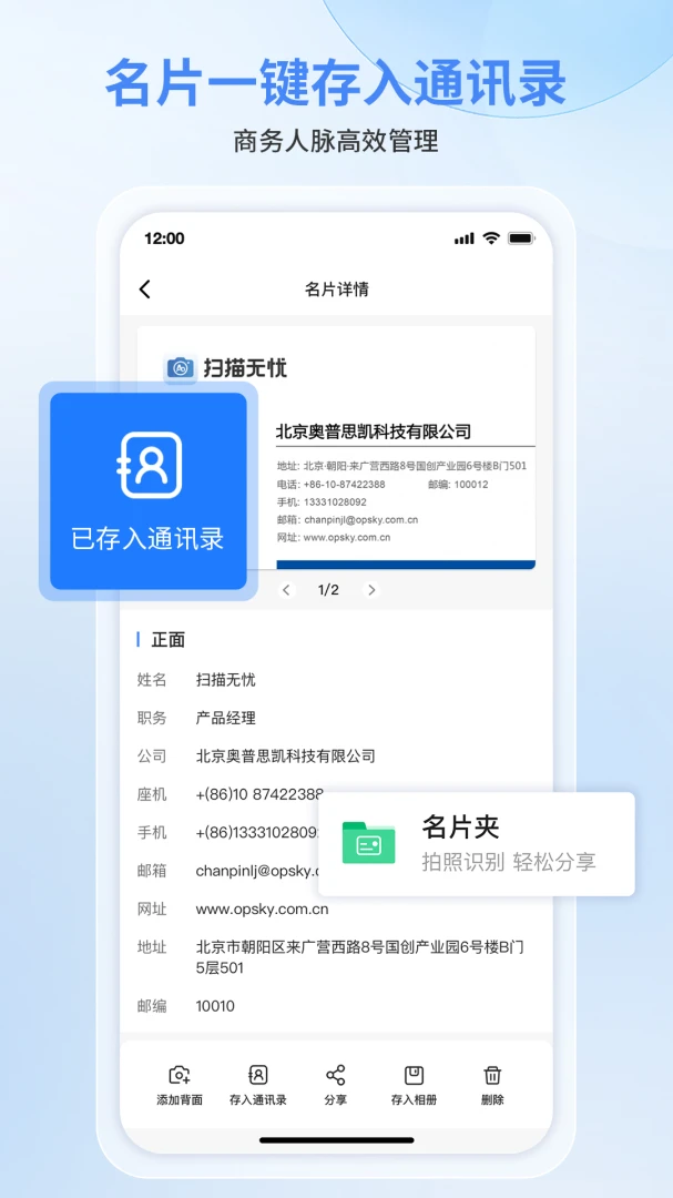 ����ɨ����2.0.2.0 �ֻ�ɨ����