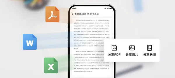 慧视扫描王 安卓版 扫描界面截图