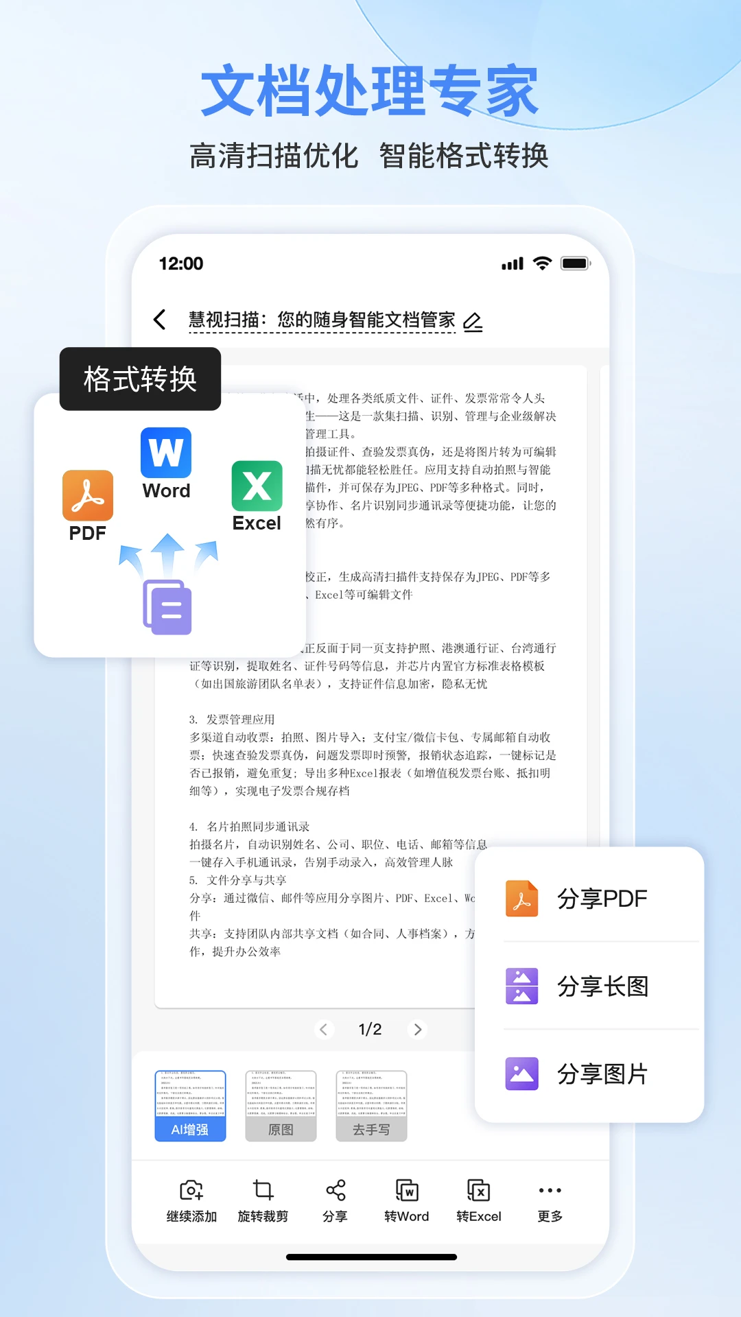 ����ɨ����2.0.2.0 �ֻ�ɨ����