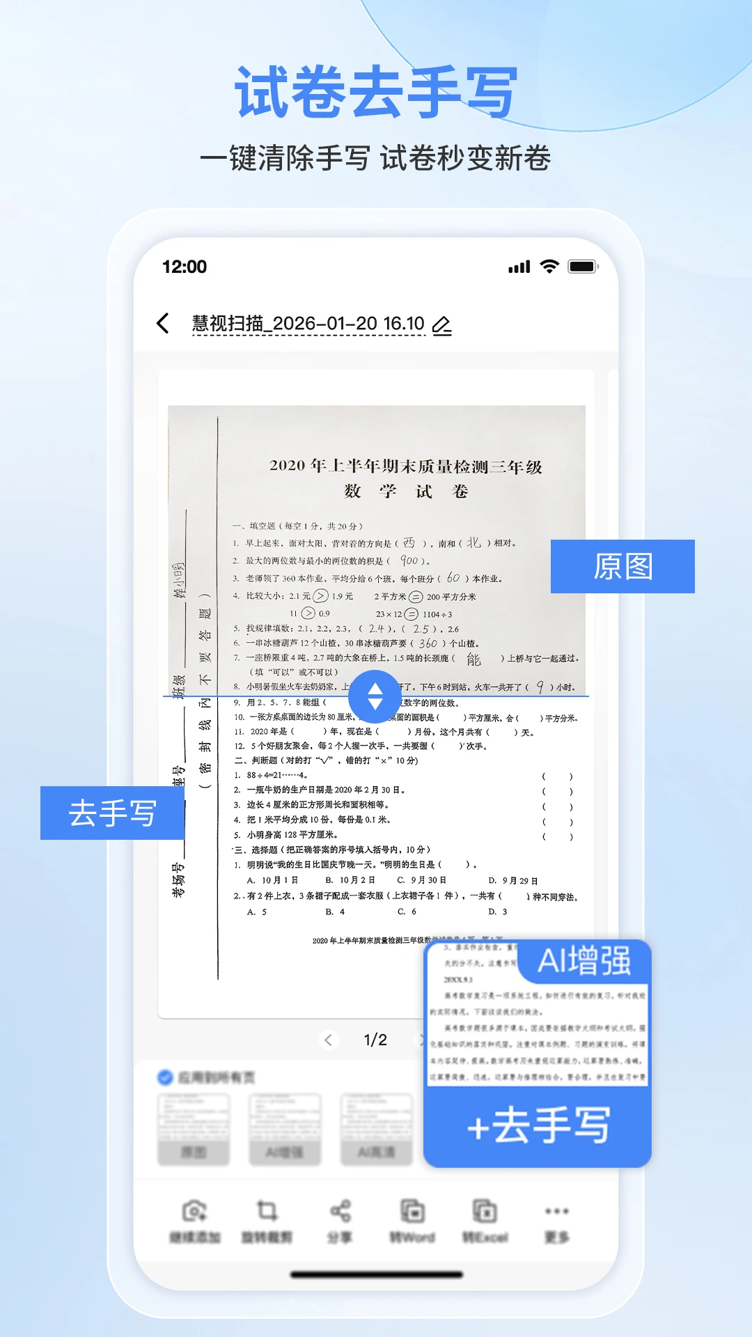 ����ɨ����2.0.2.0 �ֻ�ɨ����
