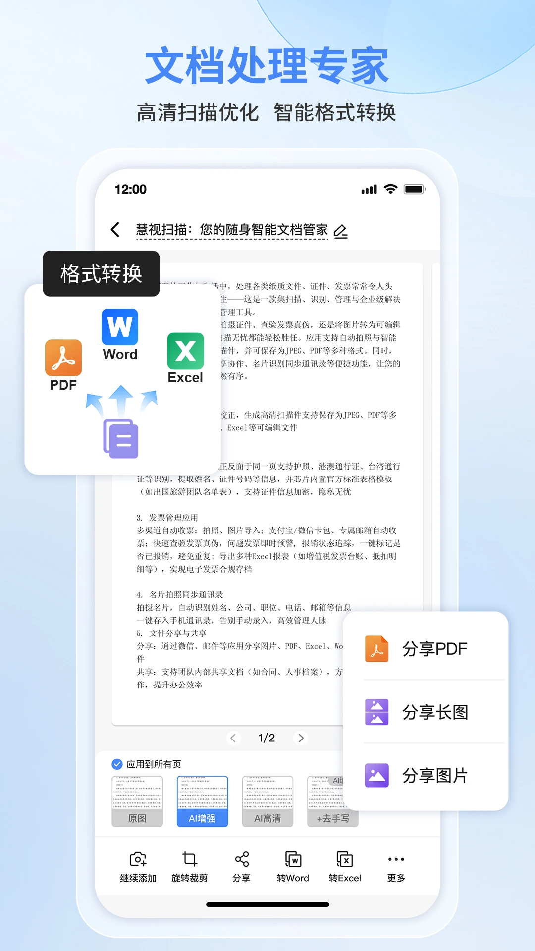 ����ɨ����2.0.2.0 �ֻ�ɨ����