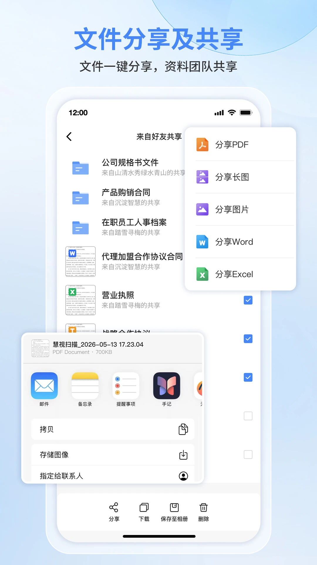 ����ɨ����2.0.2.0 �ֻ�ɨ����