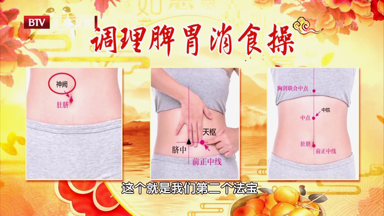 有爱中医调理脾胃的实用方法全攻略