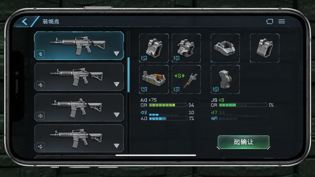 空投模拟器装备改装界面,主体是手机屏幕显示武器配件装配界面,布局为左侧武器列表右侧配件槽位,排版采用游戏UI风格,风格是科技军事风,细节包括枪械图标、配件图标、属性数值条、确认按钮,画质高清,干净,无多余元素